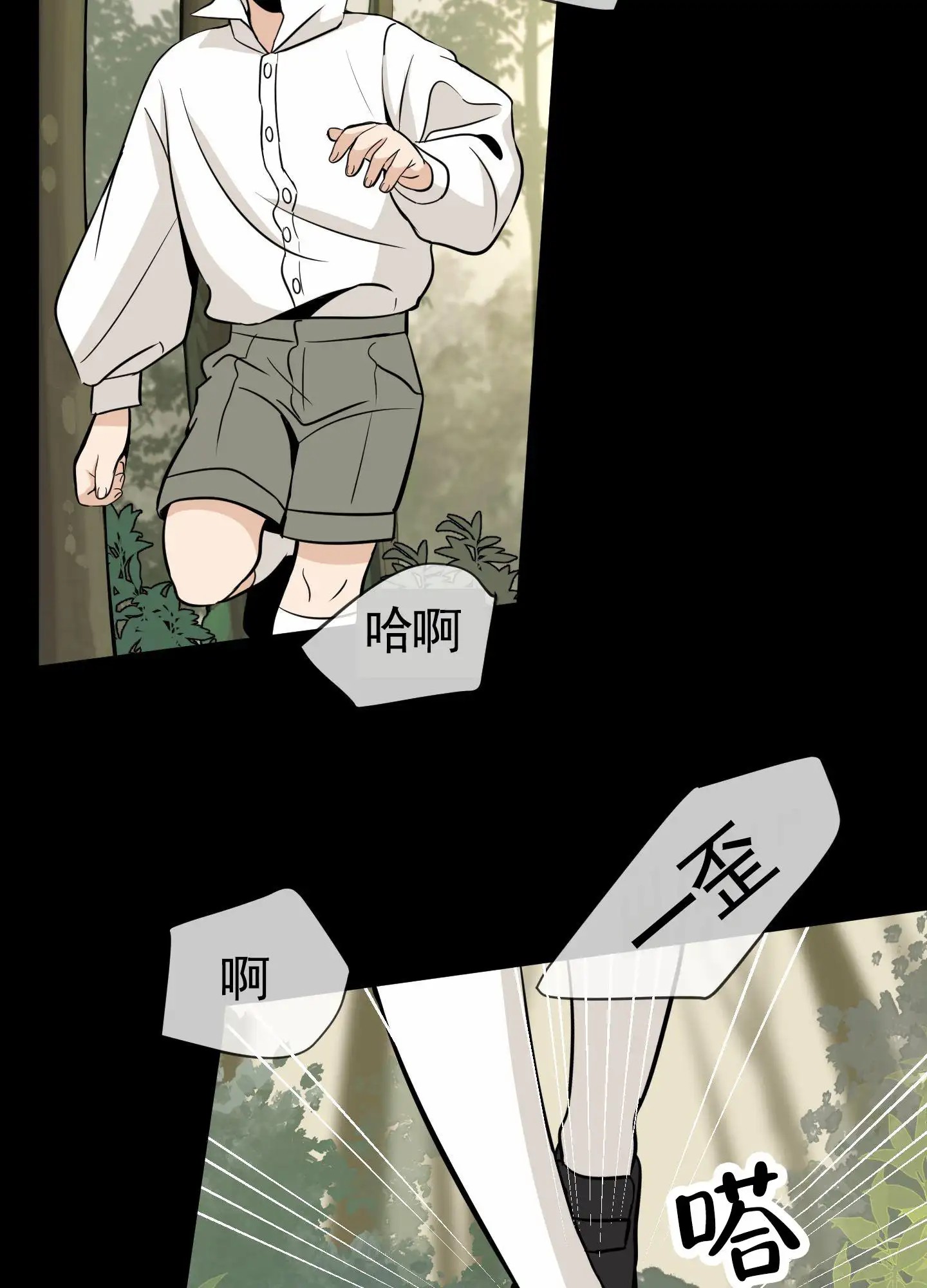 无名之花 - 讨厌一切 - 第33页