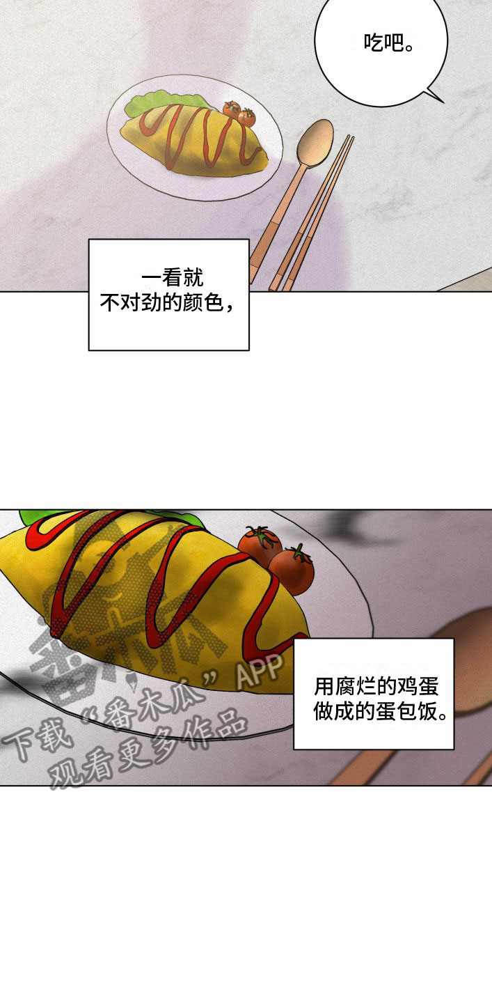 为我祈祷 - 刁难 - 第26页