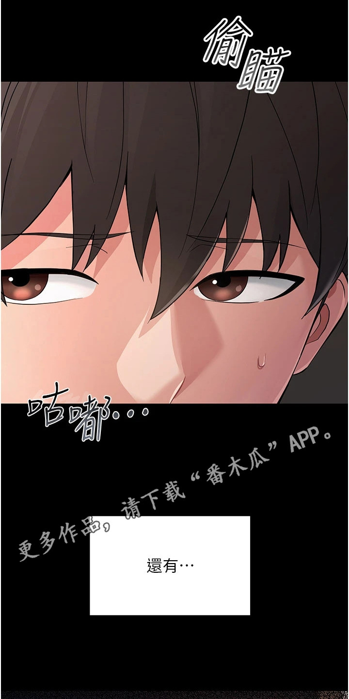 童颜牢笼 - 困扰 - 第7页