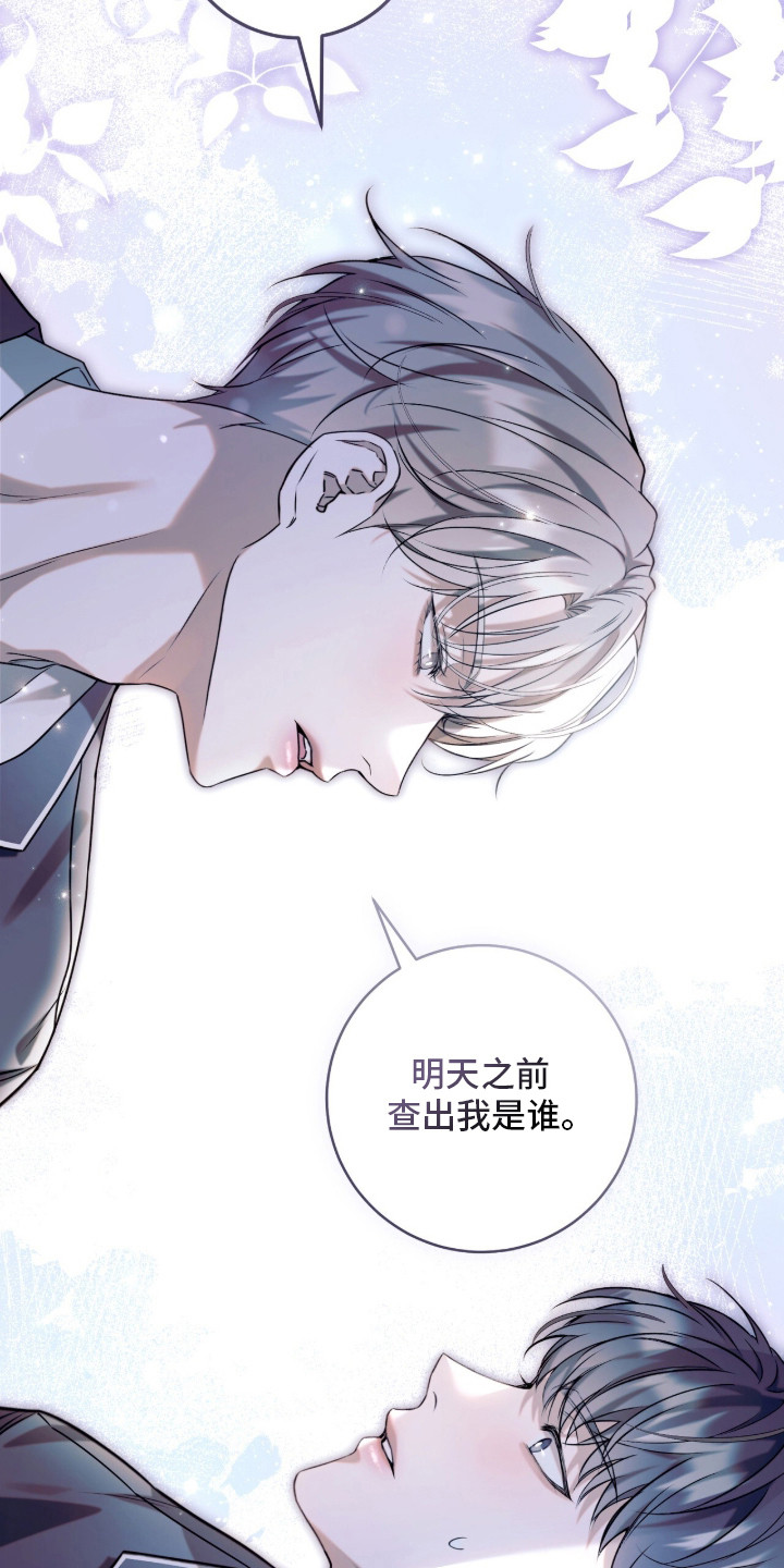 无法言说的距离 - 不认识 - 第17页
