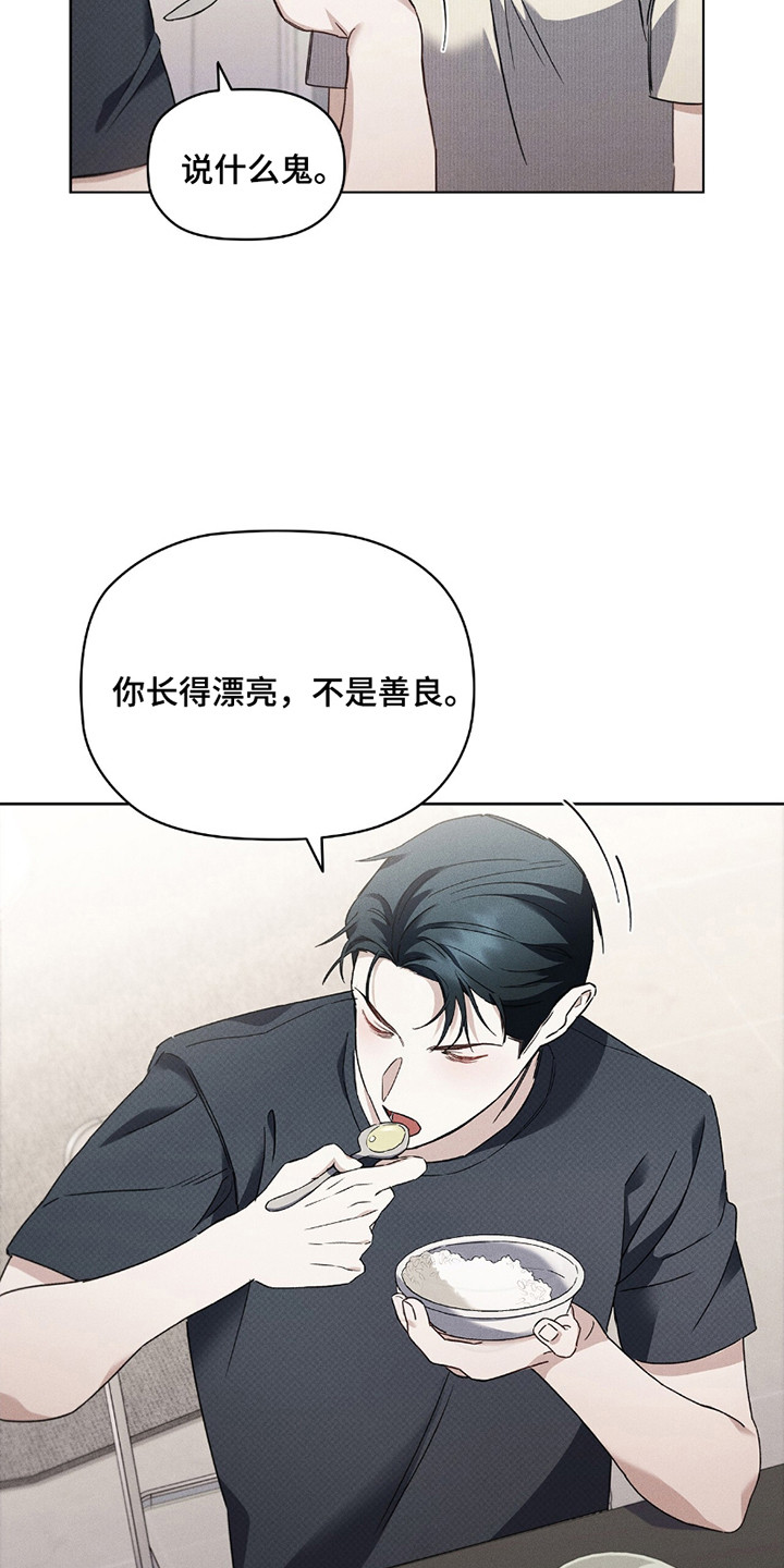 非浪漫时代 - 宿醉过后 - 第21页