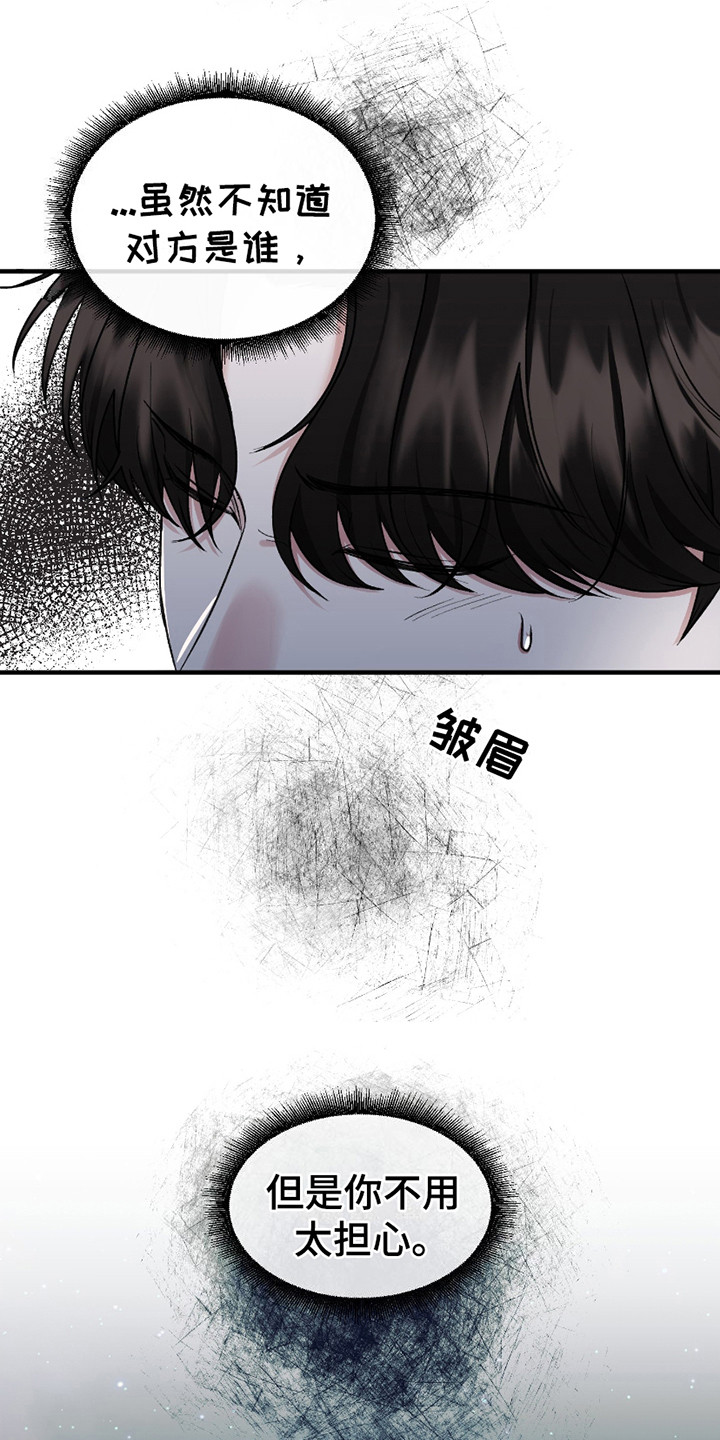 完美重合 - 请求 - 第23页