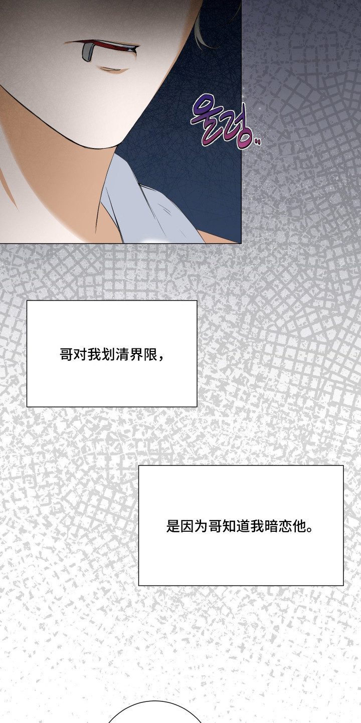 纯血人类与家养兔 - 万人迷 - 第8页