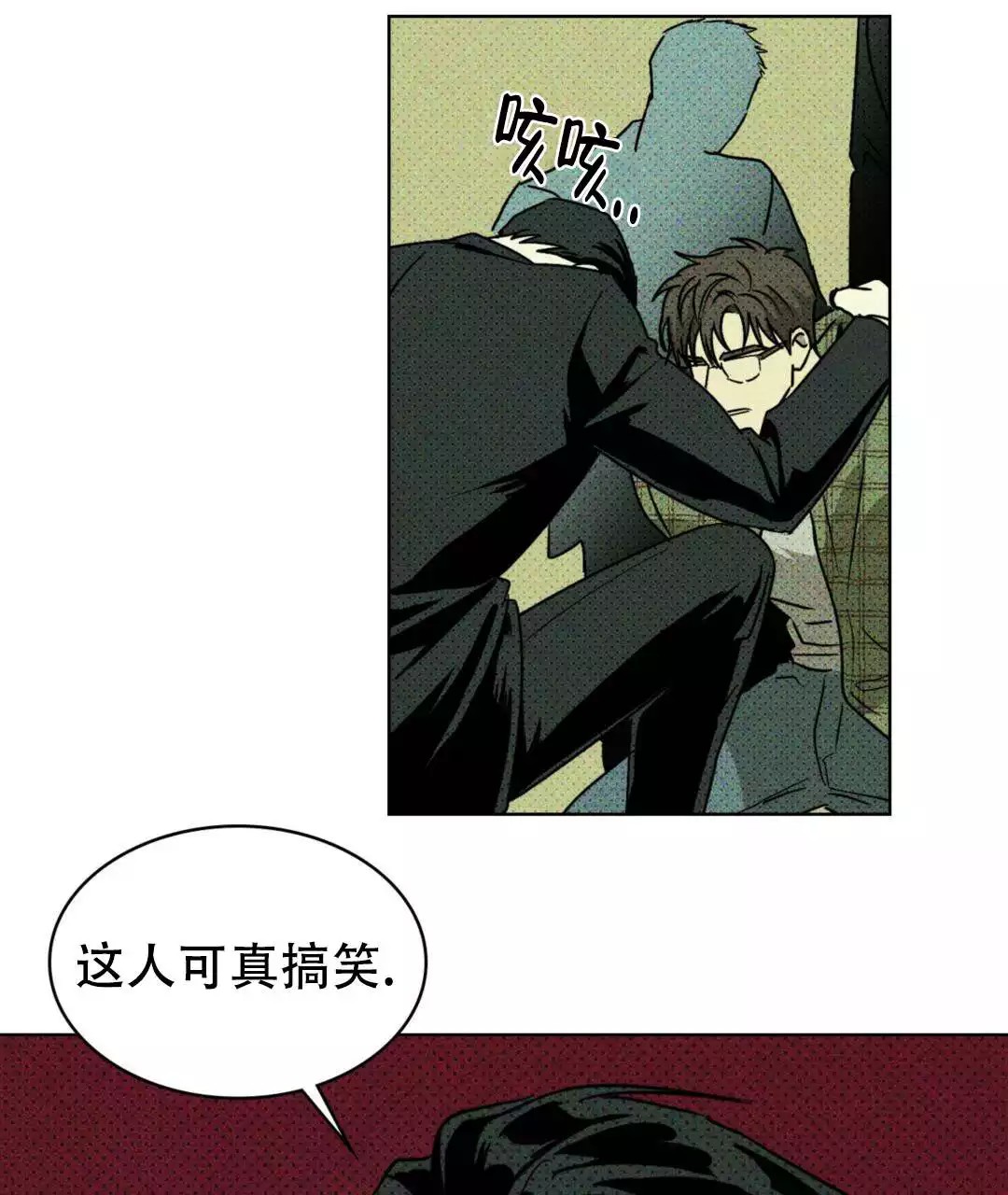 绿色镌像 - 我喜欢你 - 第12页