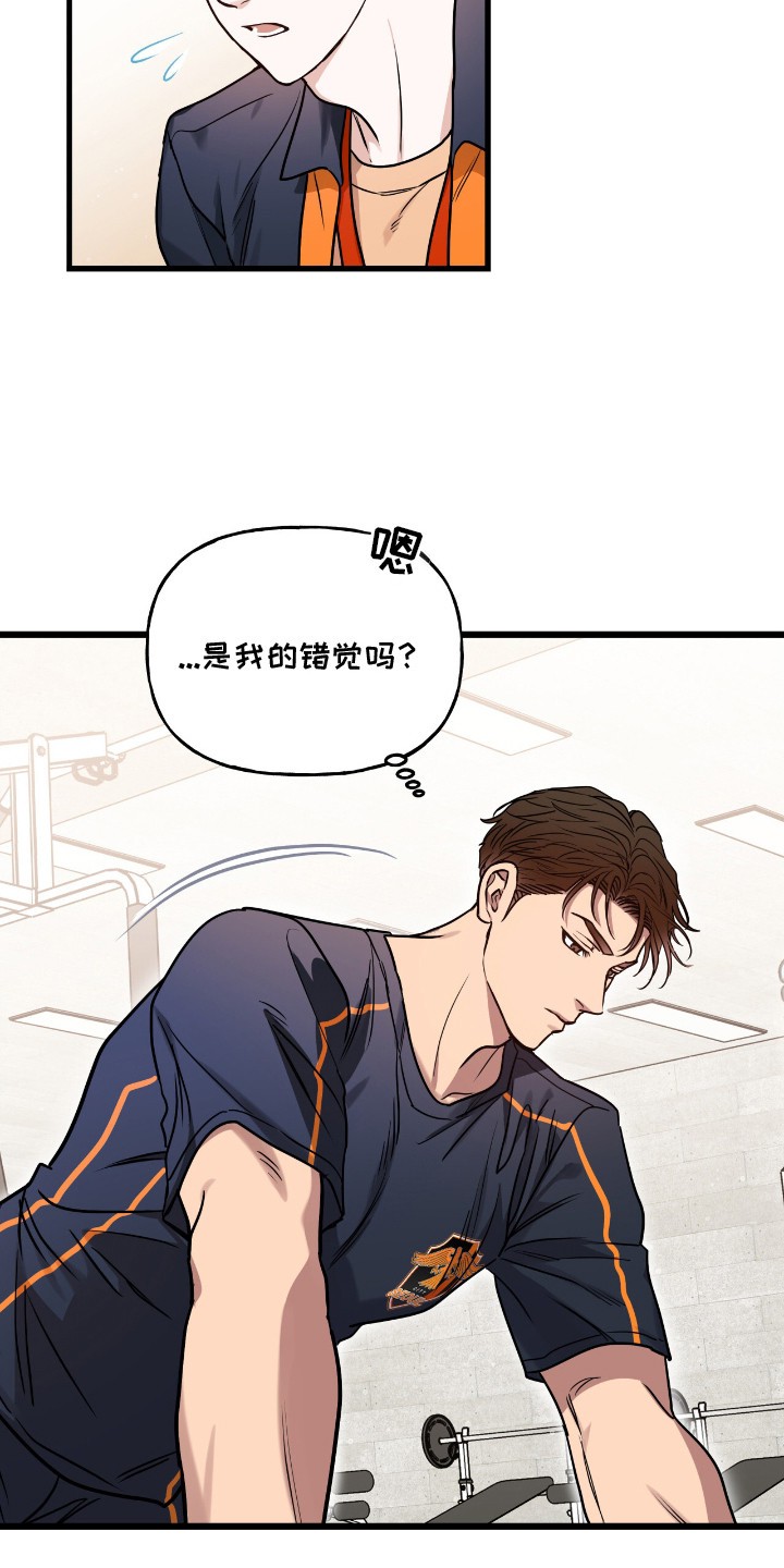 红牌教练 - 腰疼 - 第8页