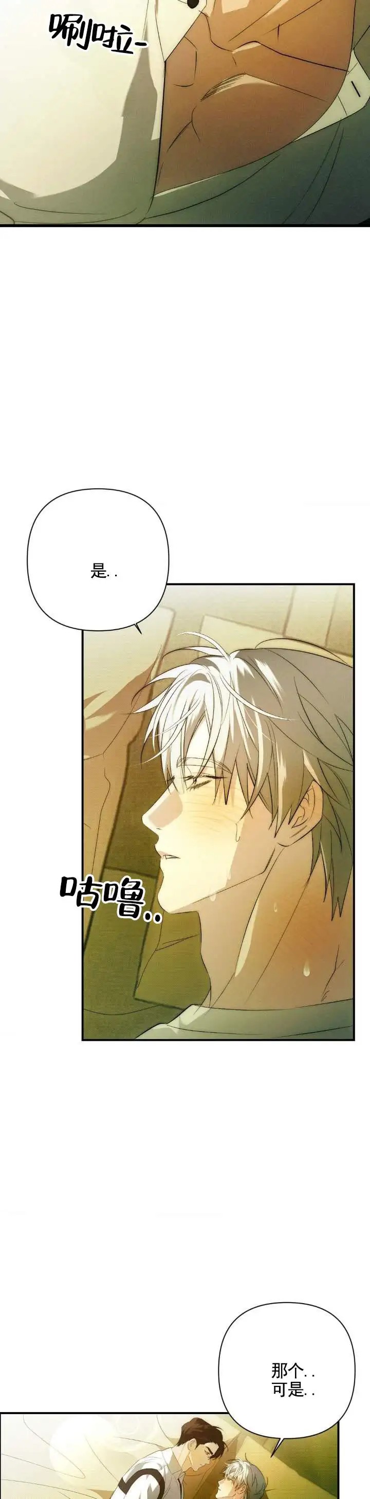 时光为你而留 - 接吻 - 第8页