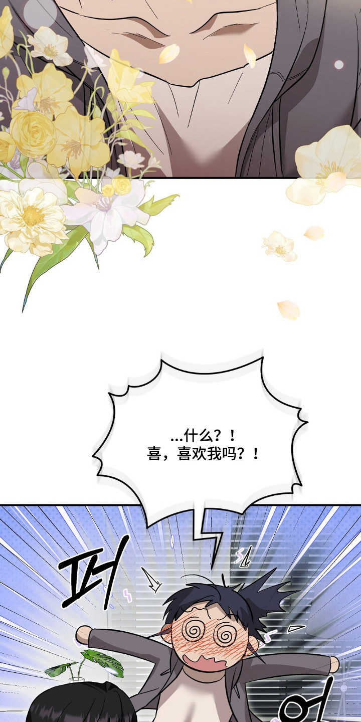吃播的秘密 - 热心肠 - 第23页