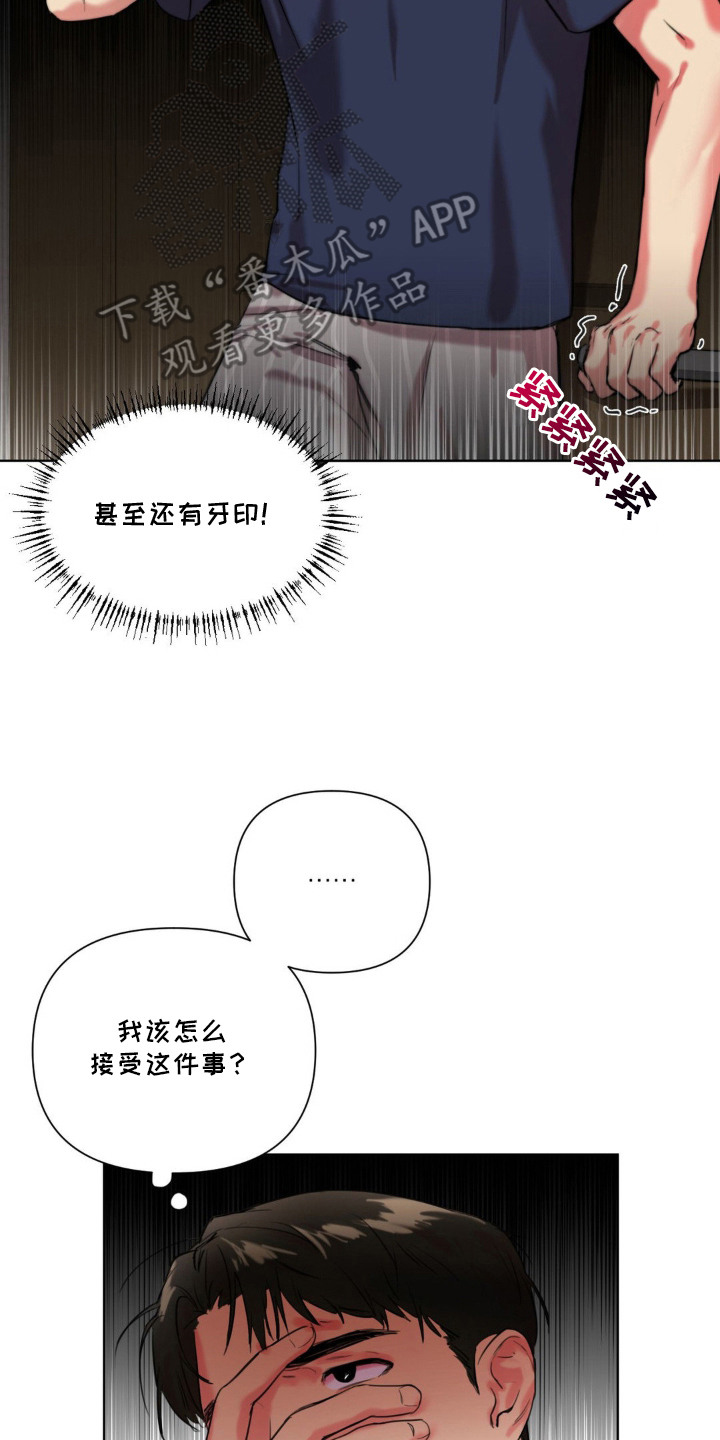 非血灼痕 - 咬痕 - 第9页