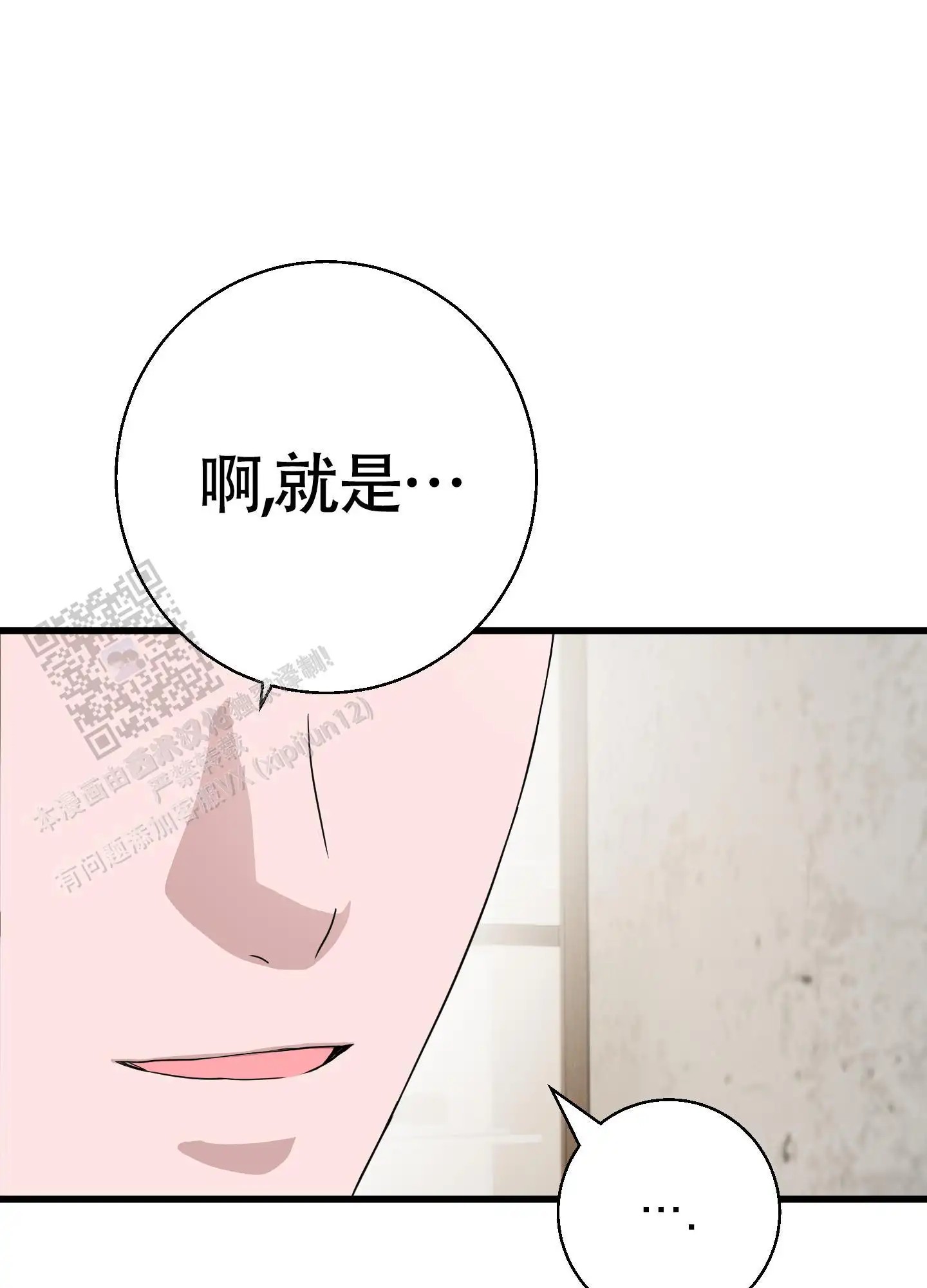 神秘委托人 - 一看就知道了 - 第23页