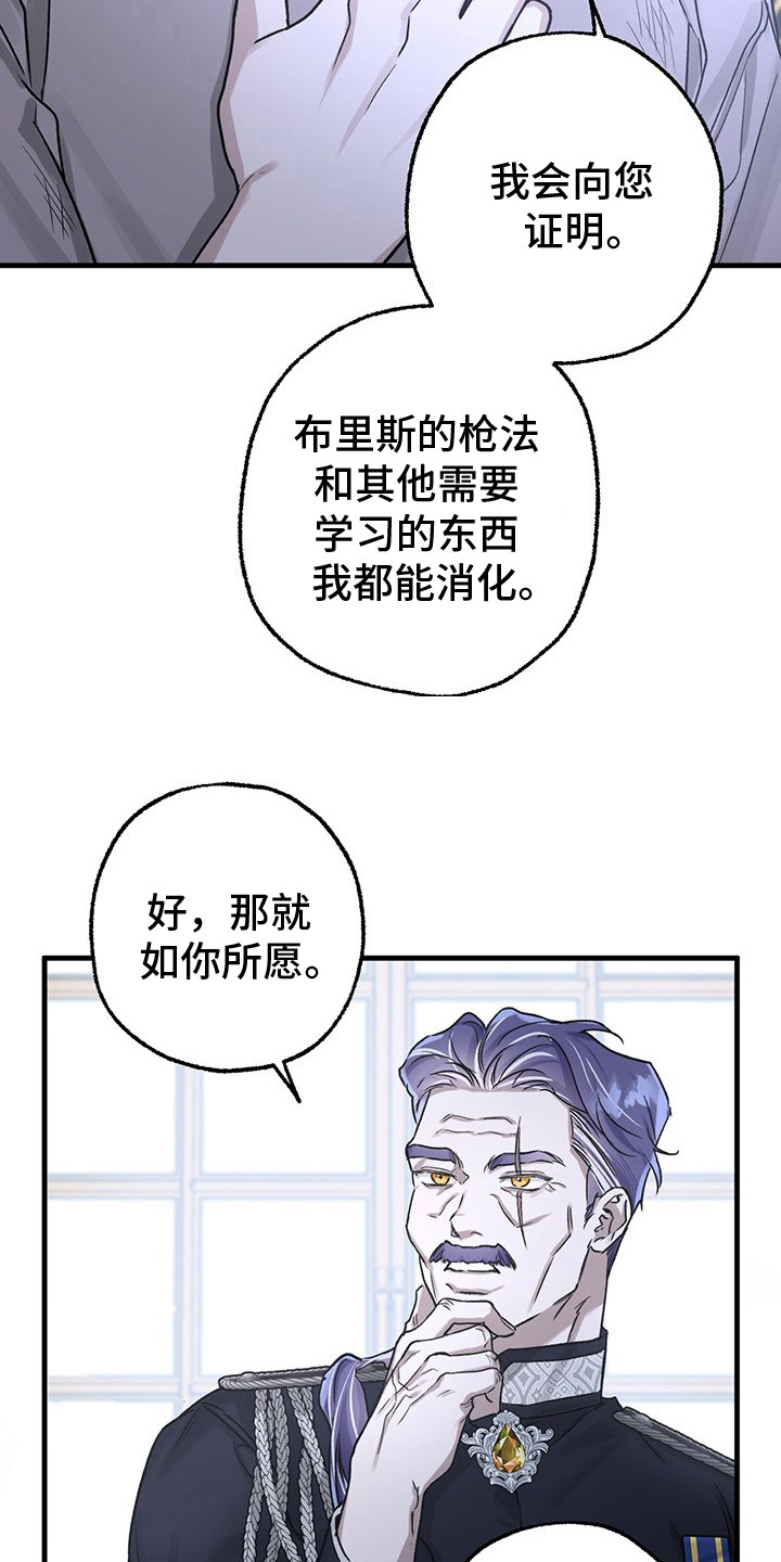 魔王室友 - 不停学习 - 第7页