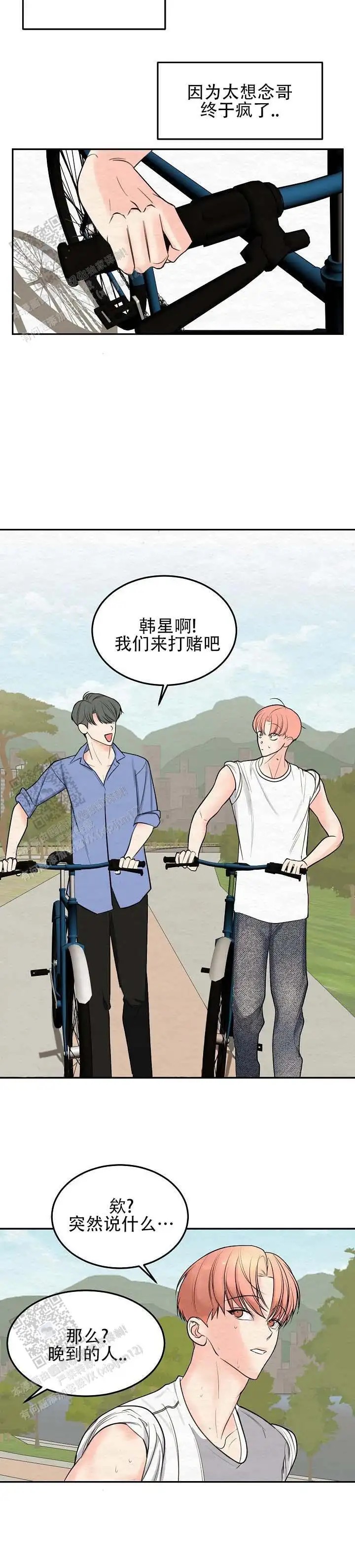 向星而行 - 是场梦 - 第7页