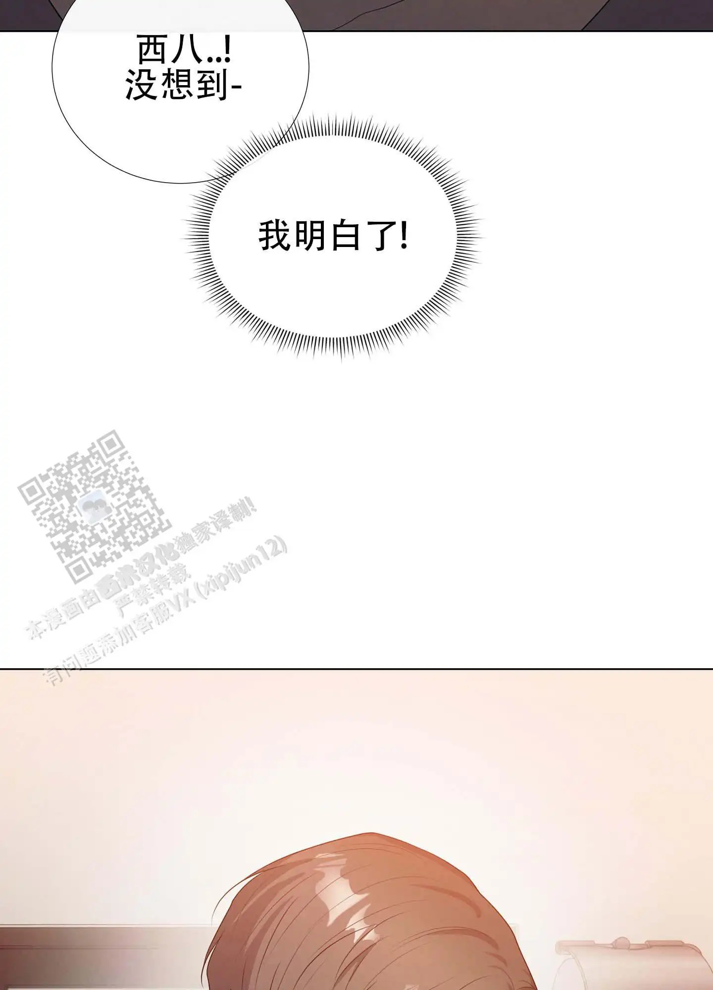 瞳中牢笼 - 帮你洗 - 第31页