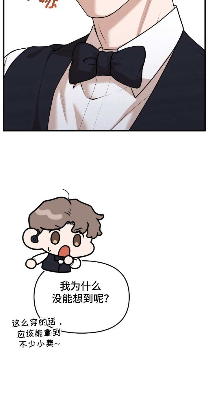 VVIP禁区 - 第一次来这里 - 第7页
