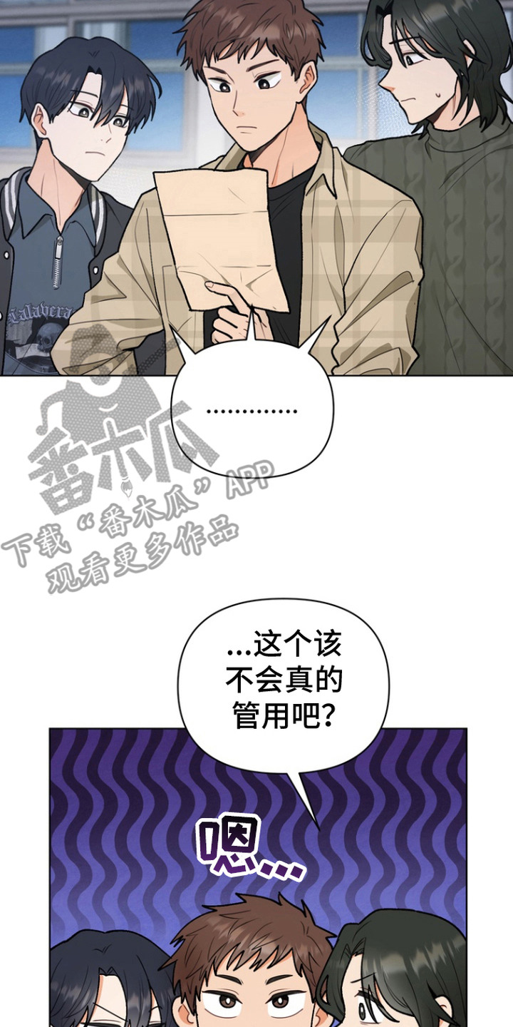 朋友的遗愿清单 - 降灵仪式 - 第21页