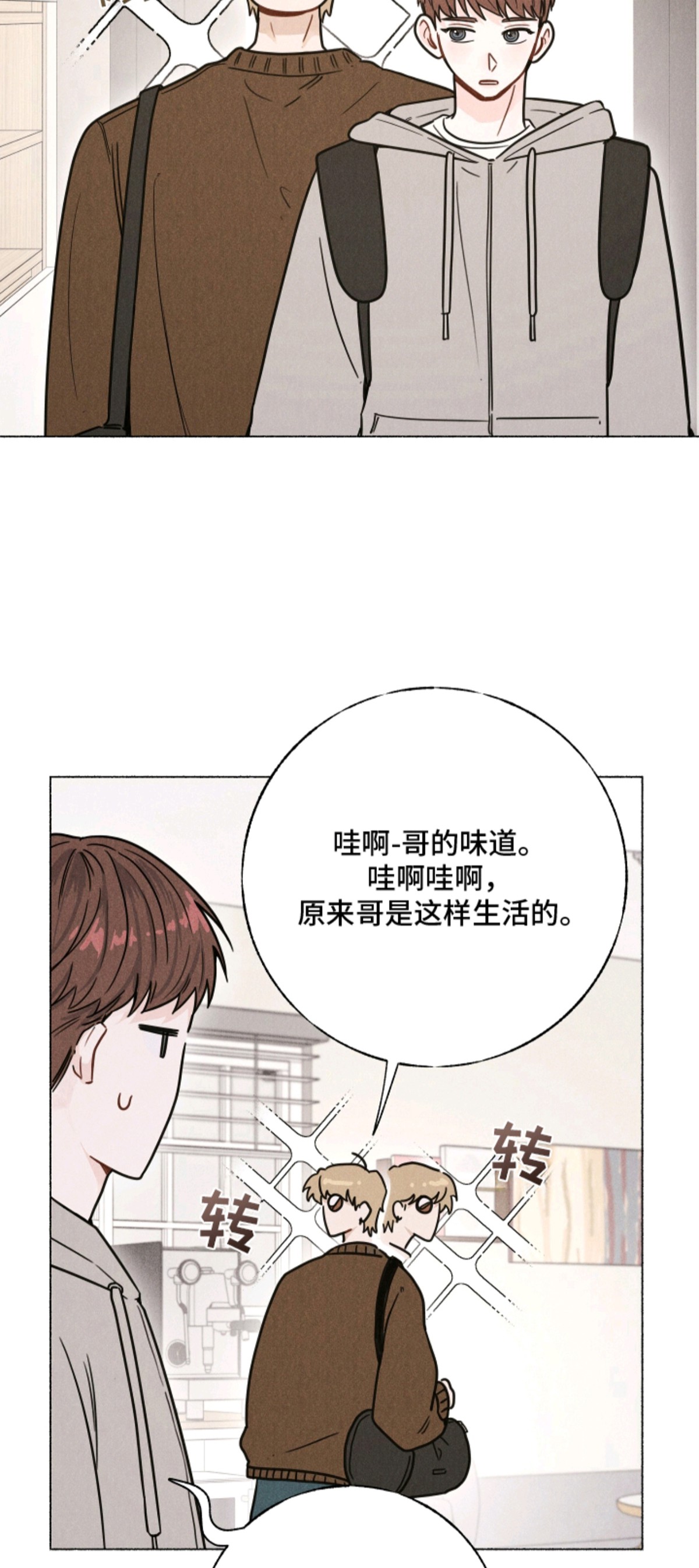 水面之下的疯狂 - 什么样的人 - 第10页