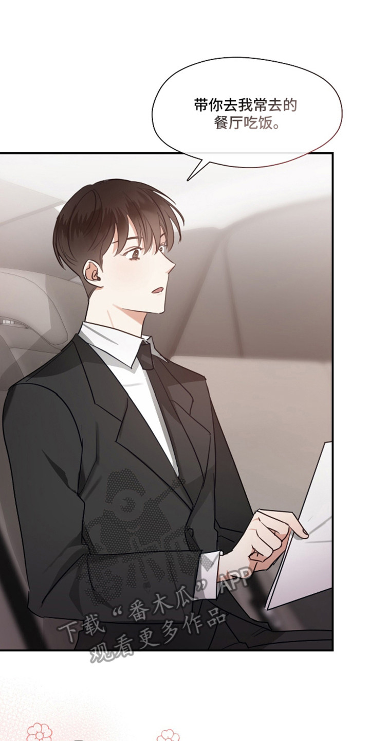 总裁的私人秘书 - 空虚 - 第18页