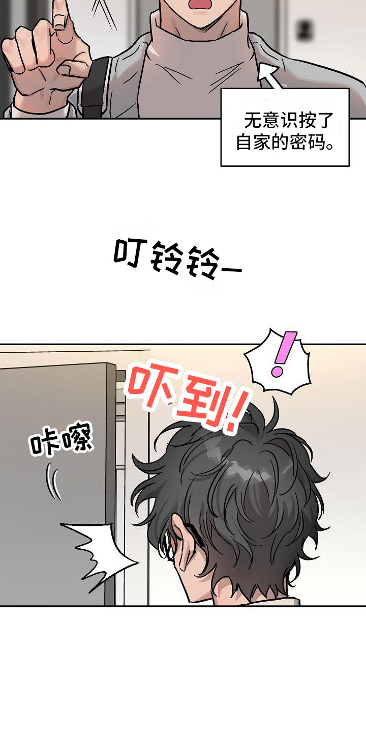 多攻益善 - 身体互换-他的男友 - 第11页