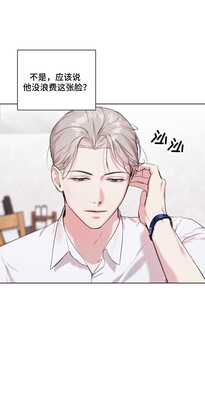 非血灼痕 - 怀疑 - 第20页