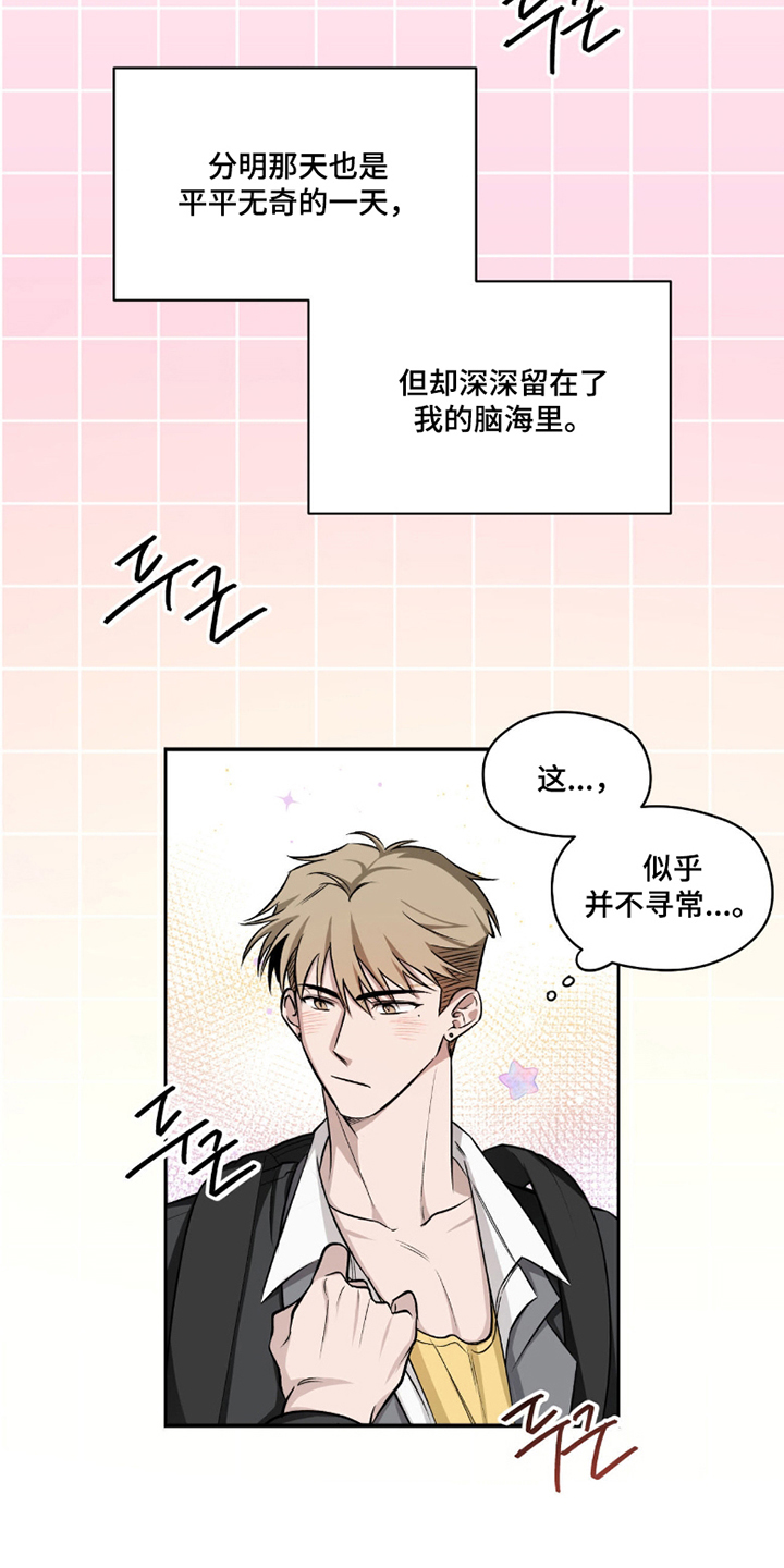 心跳点赞 - 试探 - 第5页