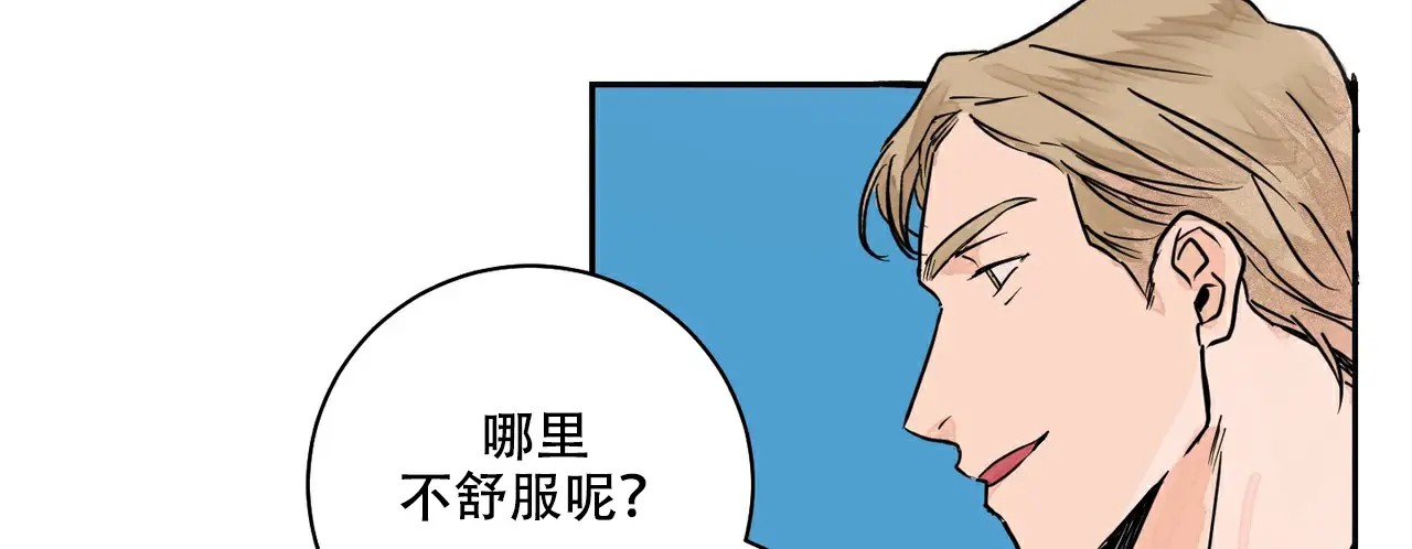 爱我吧，医生！ - 先检查吧 - 第45页