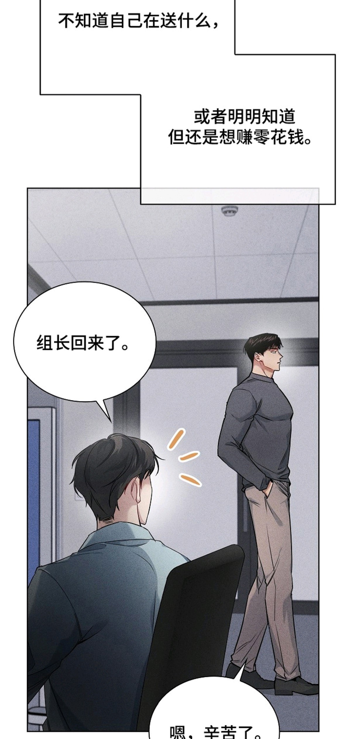 审讯室月光 - 资料 - 第11页