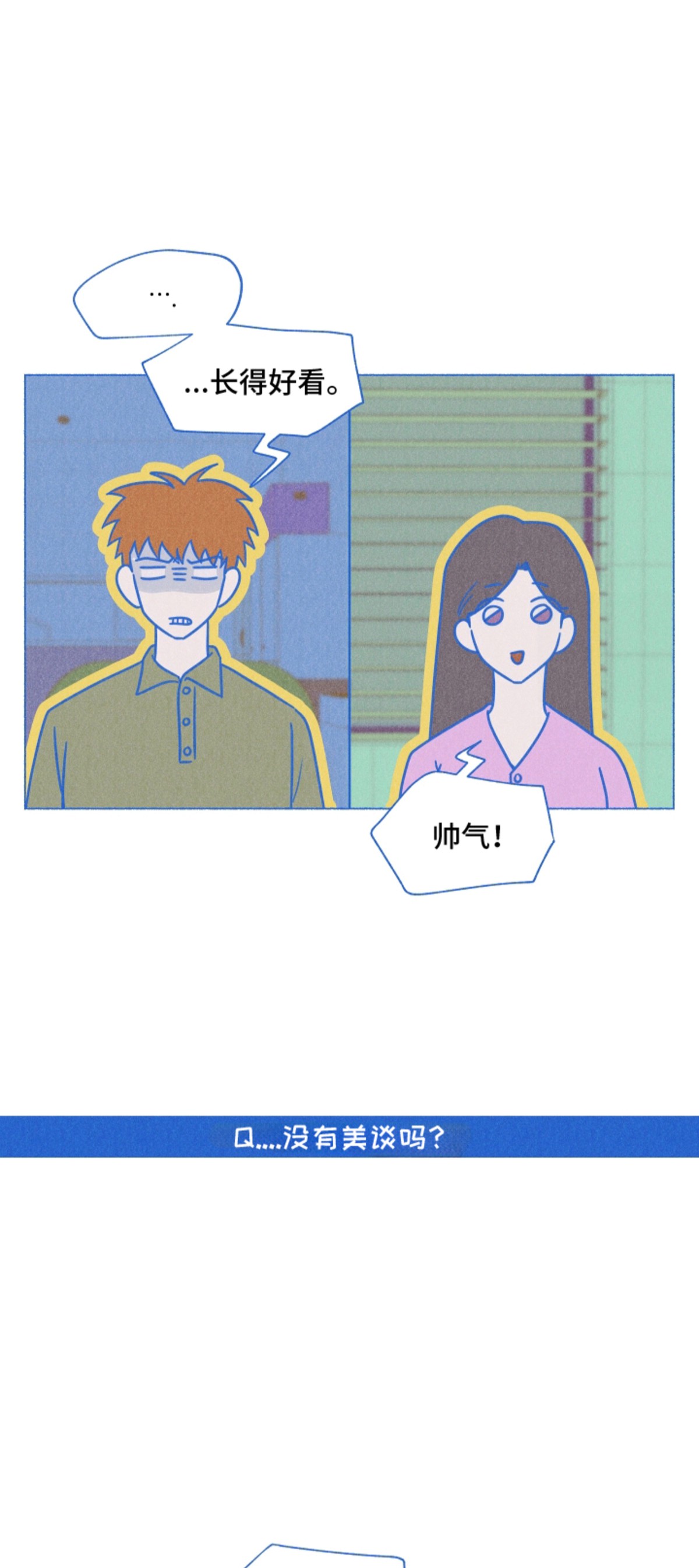 水面之下的疯狂 - 什么样的人 - 第6页