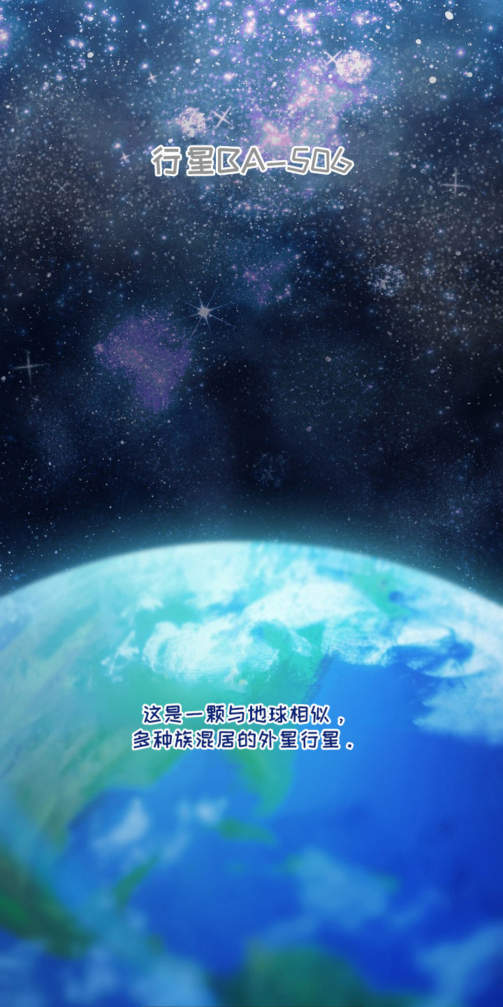 塔中猎物 - 外星球 - 第12页
