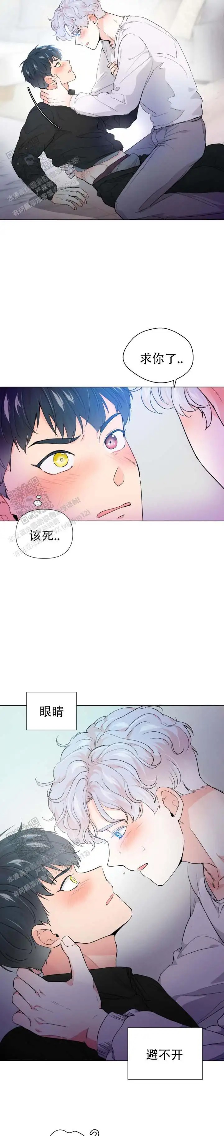 老虎生日糕 - 你个疯子 - 第9页