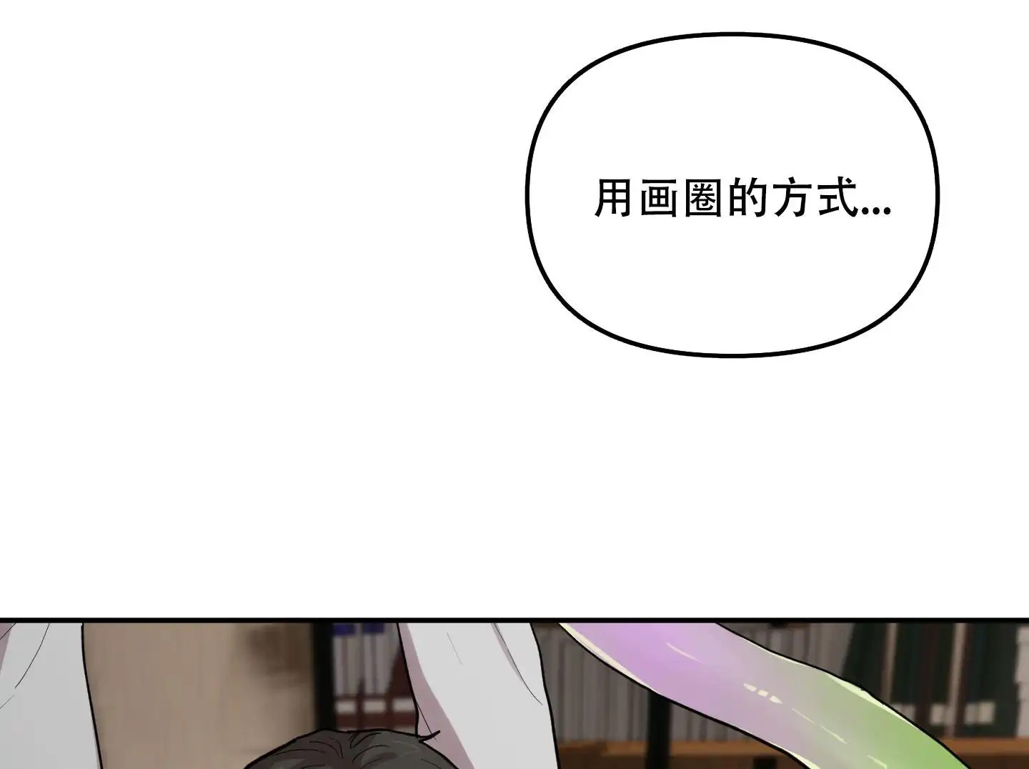 爱外星人的方法 - 外星人精力 - 第22页