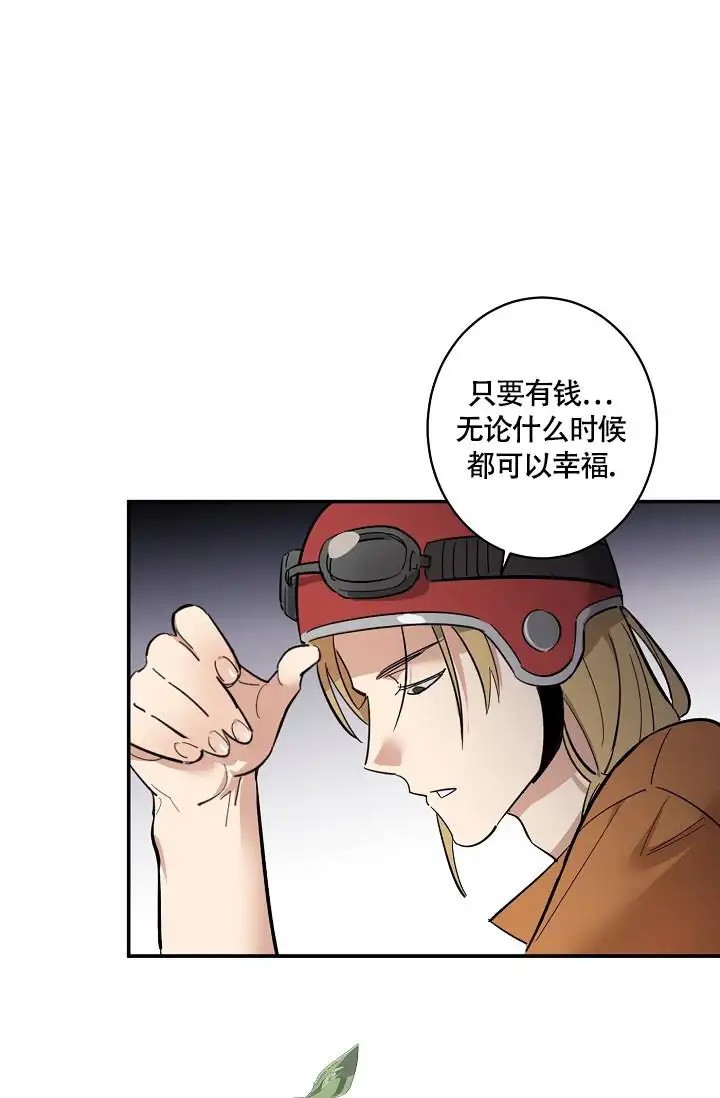 恋爱兼职生 - 兼职生 - 第20页
