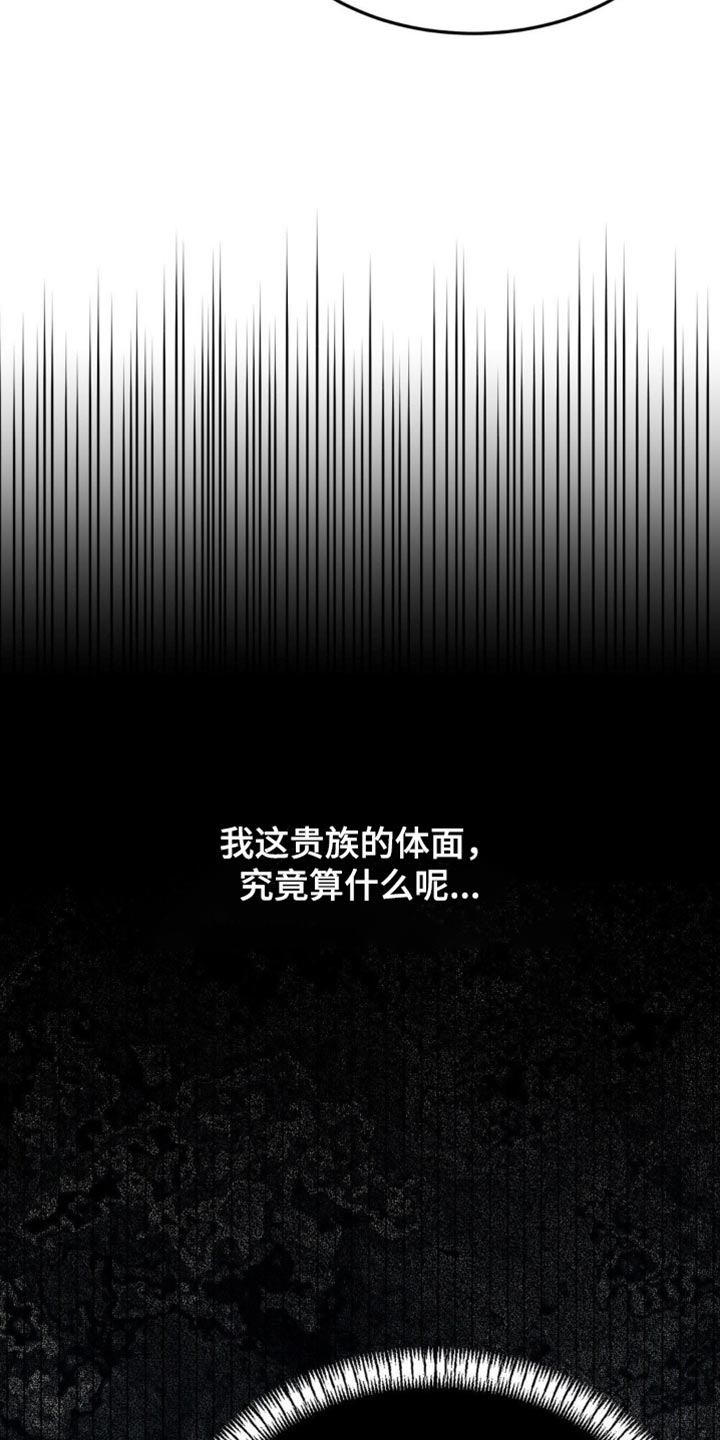 随声而动 - 【番外】仙男 - 第9页