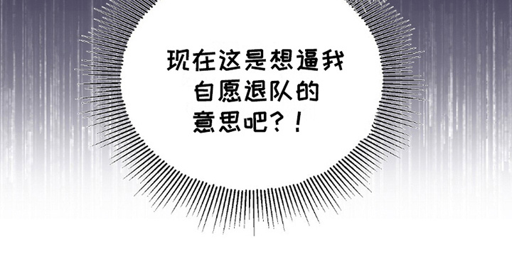 偶像日记 - 争执 - 第24页