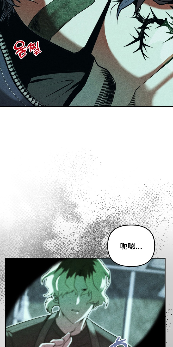 落饵之日 - 理所当然 - 第26页