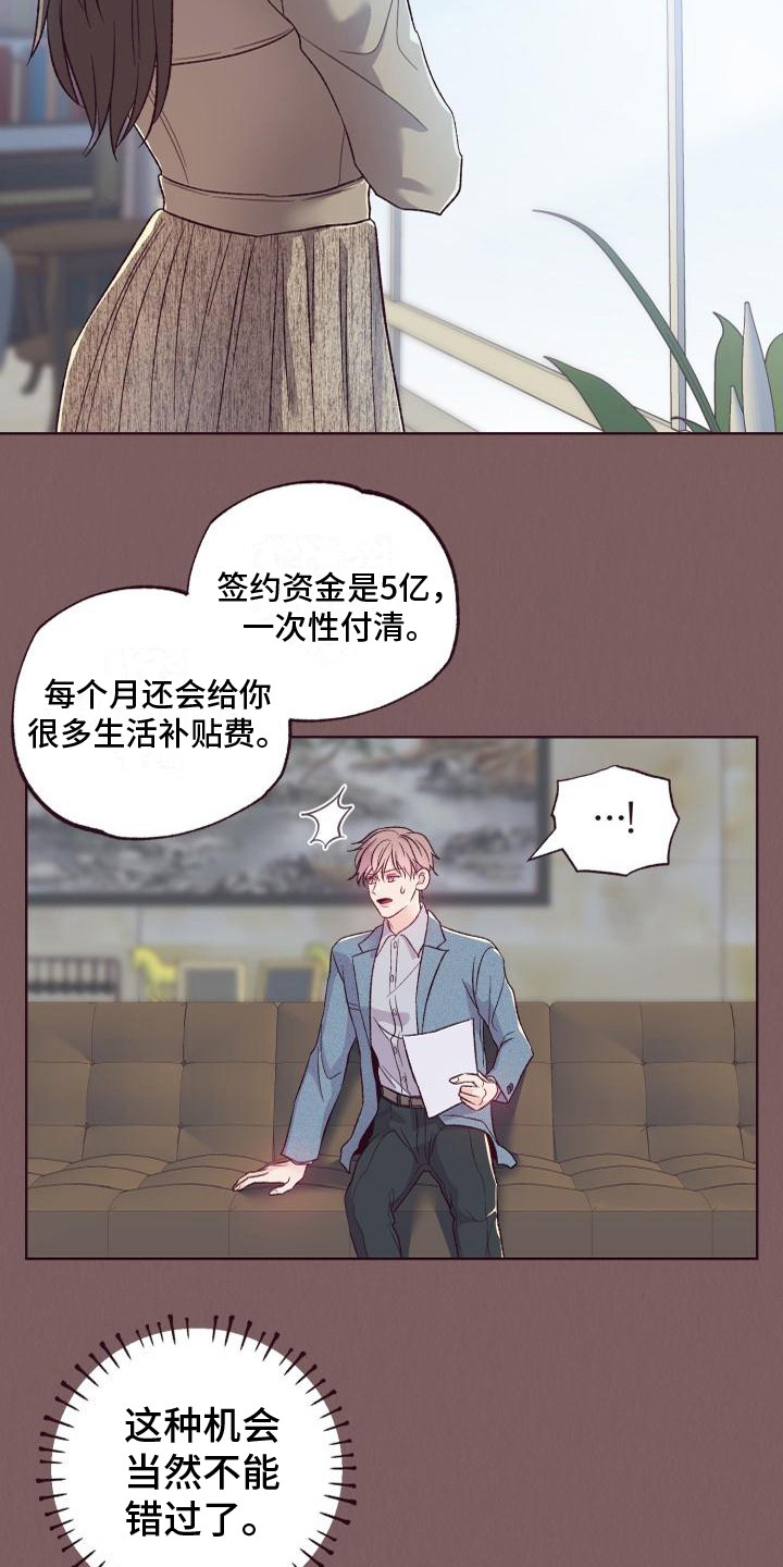 坠落 - 后悔 - 第5页