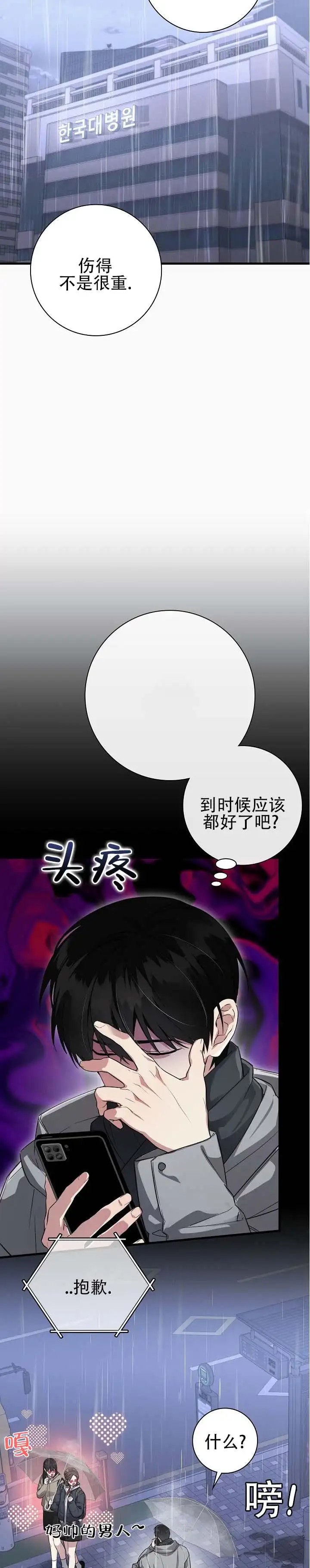 欲海沉浮 - 在哪 - 第12页