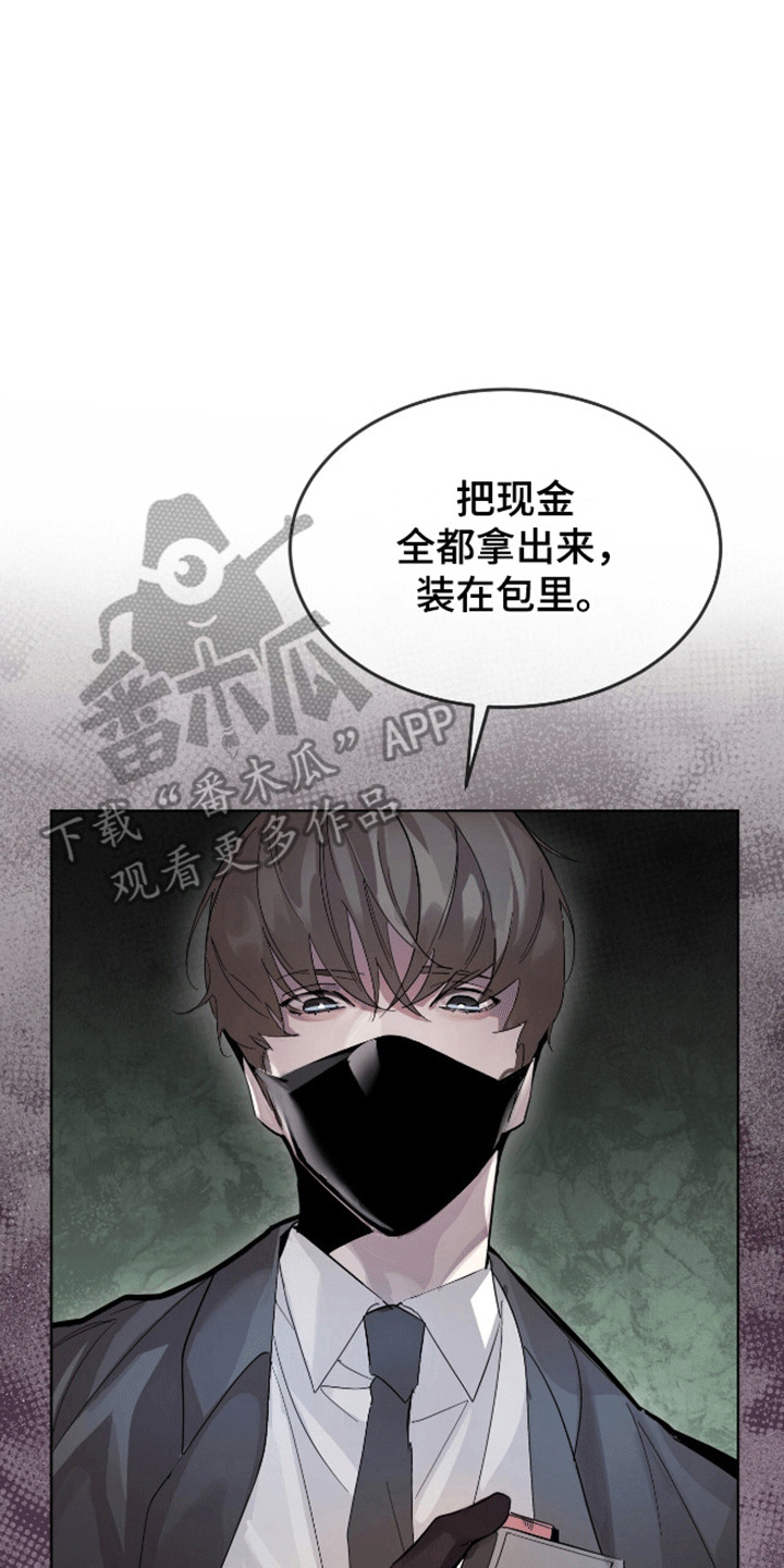 背叛 - 西装暴徒 - 第18页
