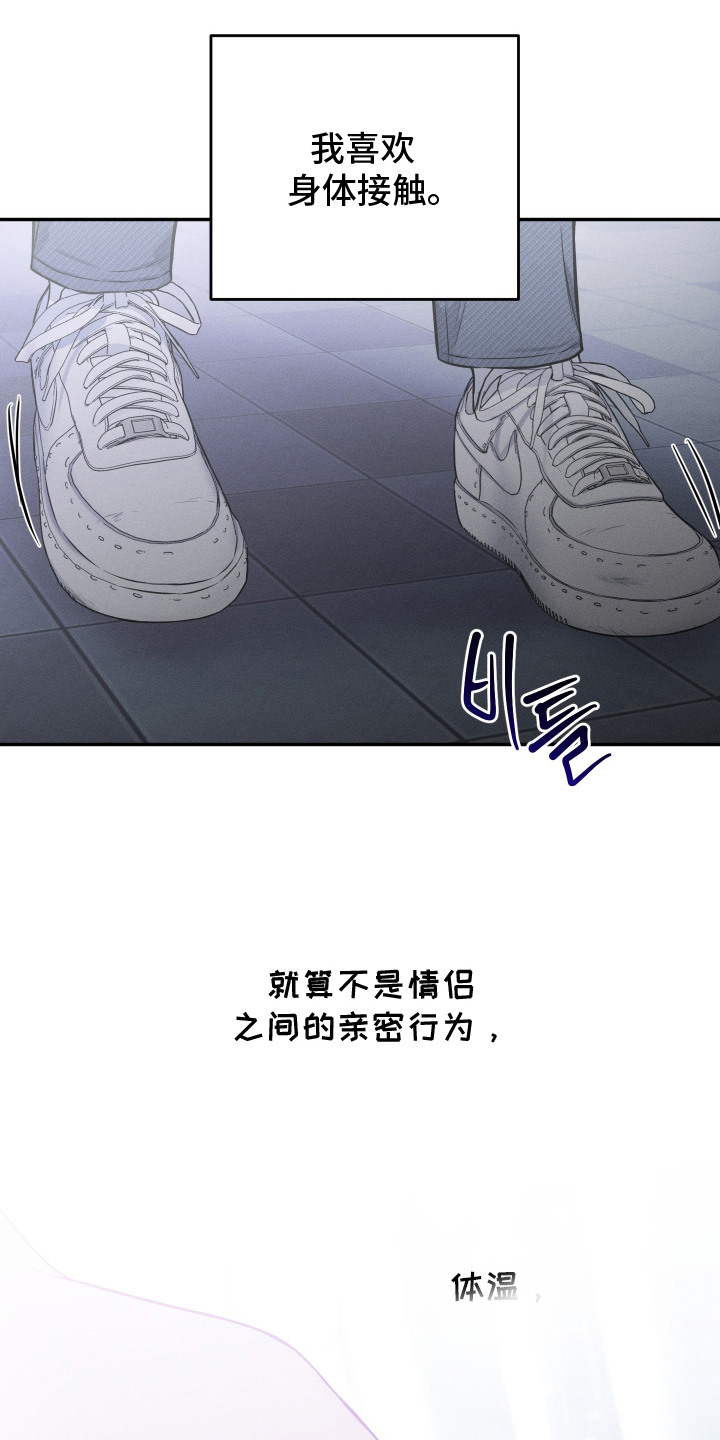 心动过敏原 - 发小 - 第11页