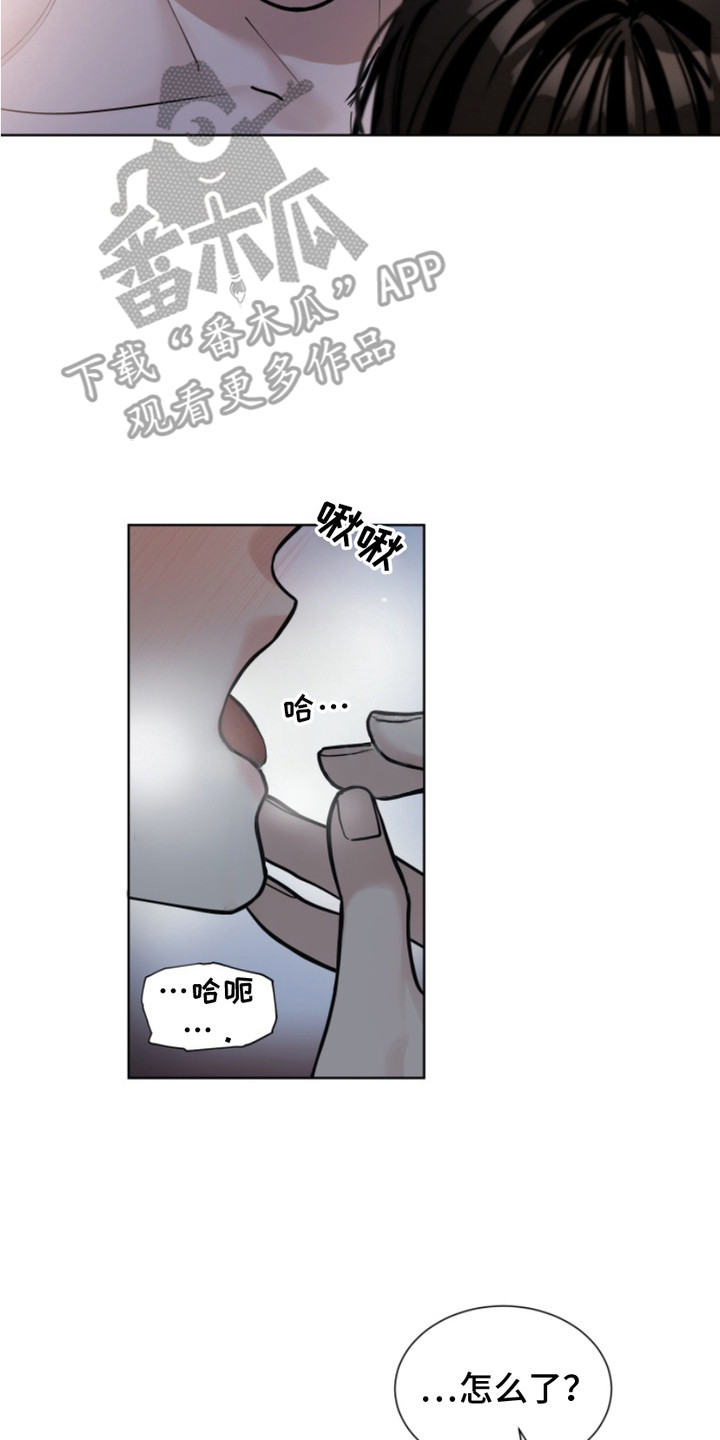 双向反转 - 展示爱意 - 第9页