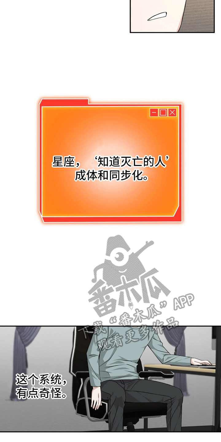穿书拯救世界 - 传送 - 第5页
