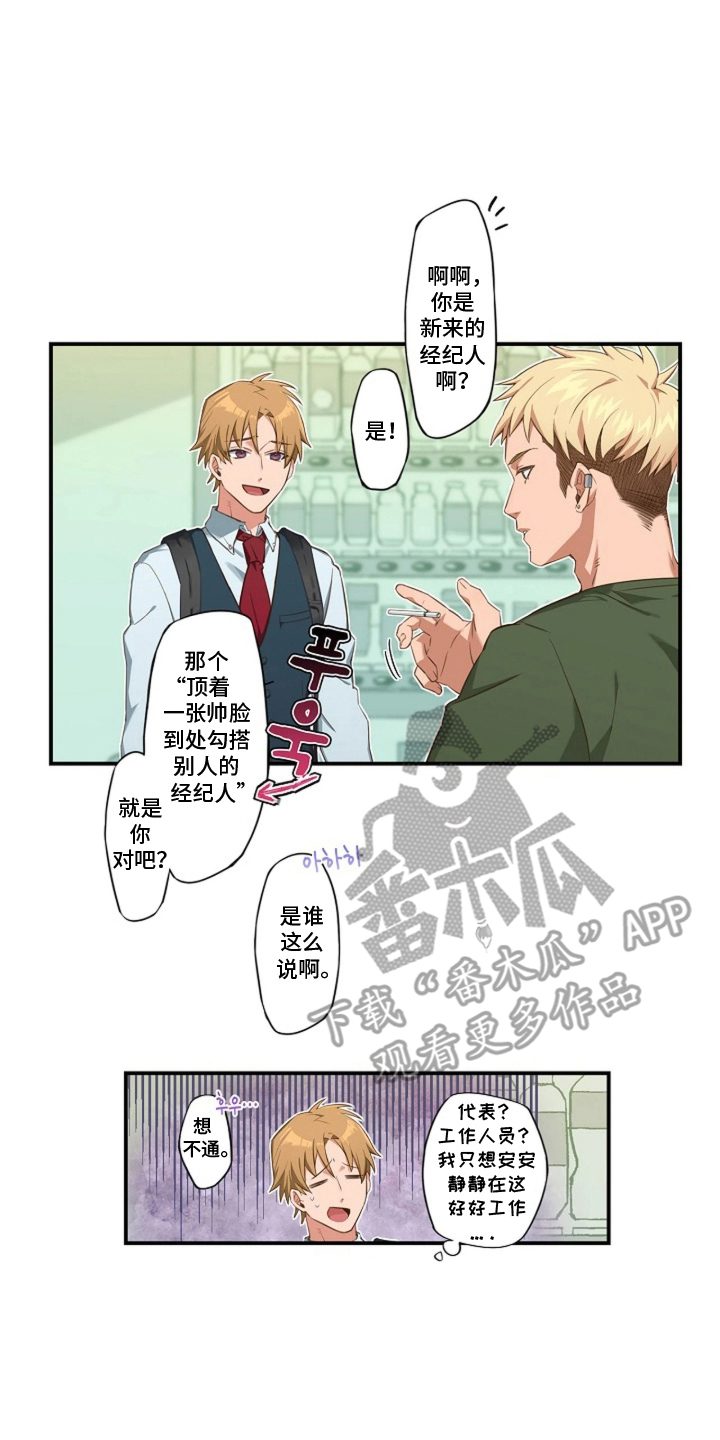 伪装纯真的叹息 - 装清纯 - 第9页