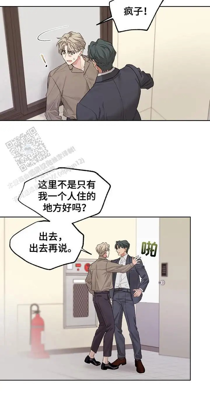 可疑的房东 - 出手 - 第5页