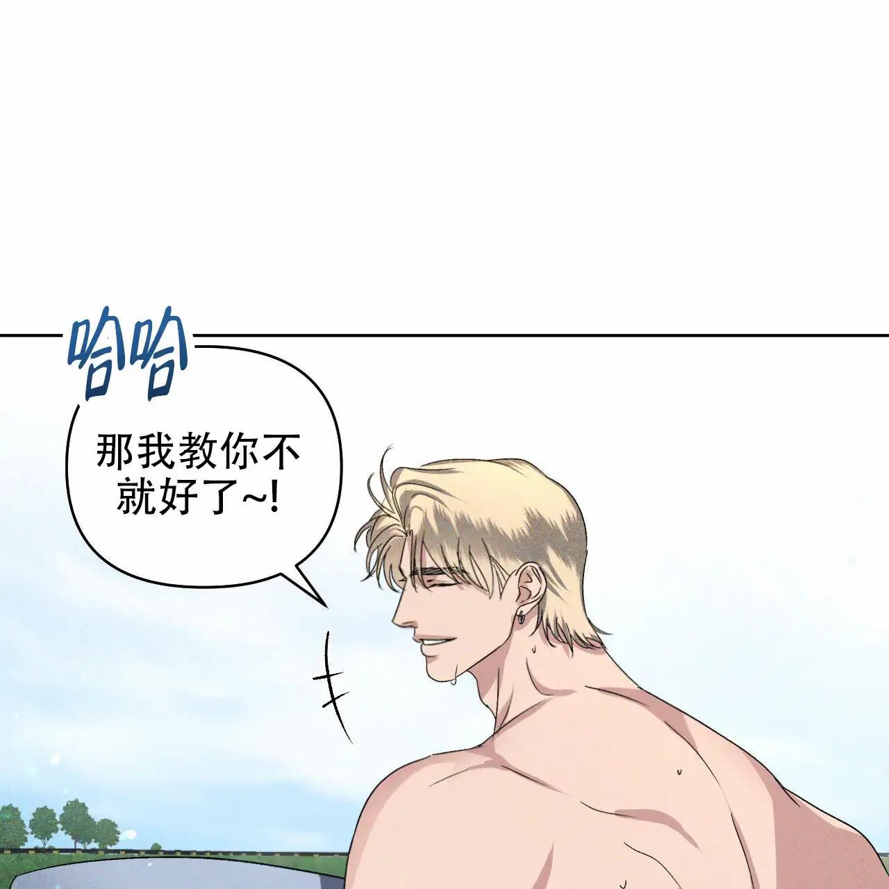 越过海浪 - 相信我吧~ - 第33页