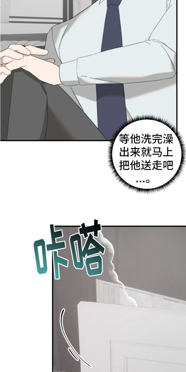 限定情人 - 心跳加速 - 第7页