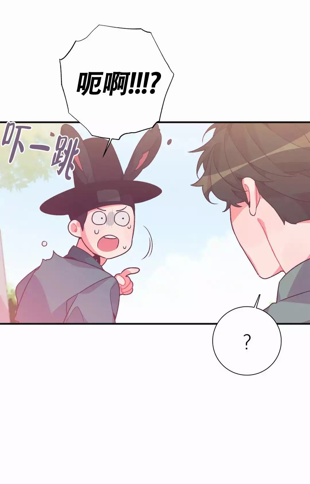 童话之兔子少爷 -   - 第27页