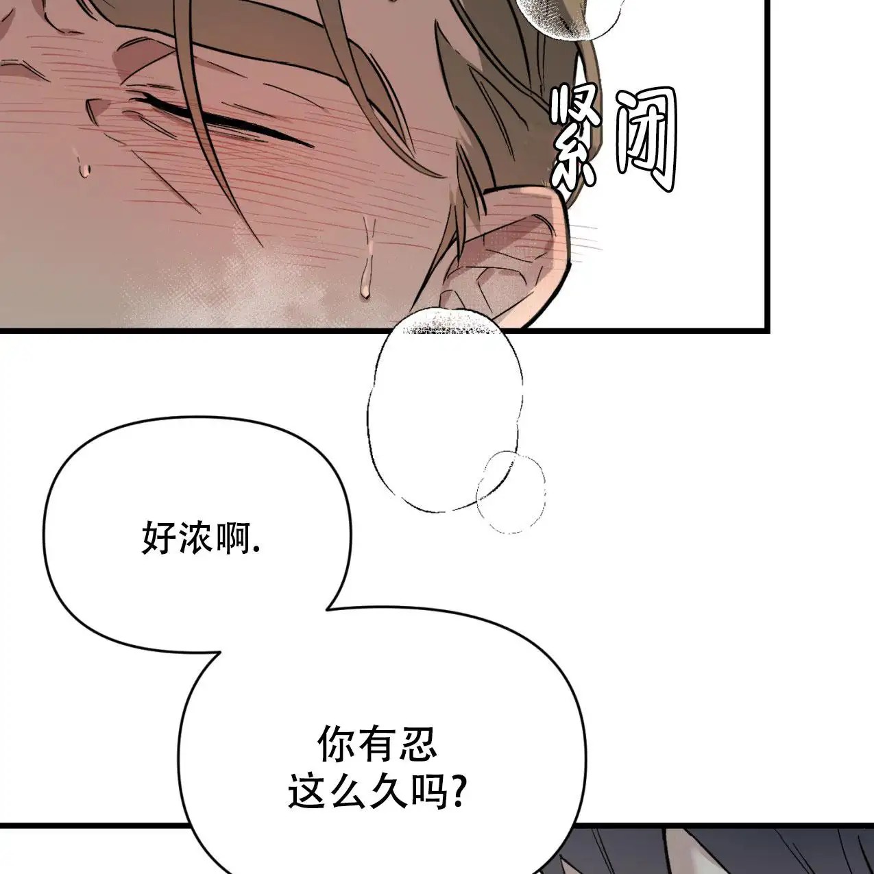 少爷和秘书 - 我肯定是疯了 - 第10页