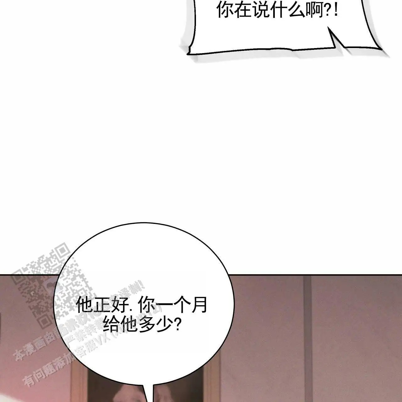 幸运游戏 - 挖人 - 第56页