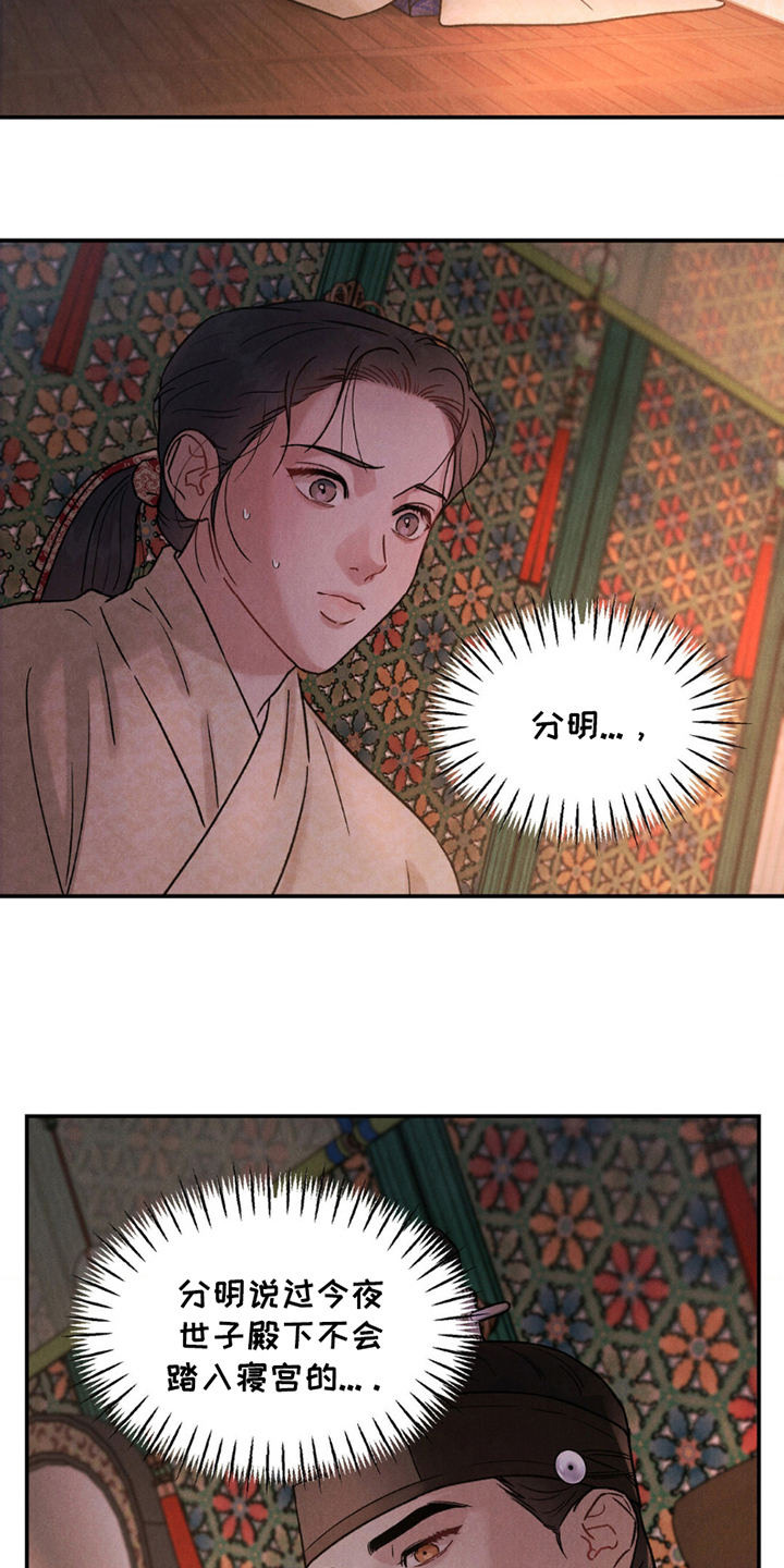 愿风降临 - 殿下驾到 - 第12页