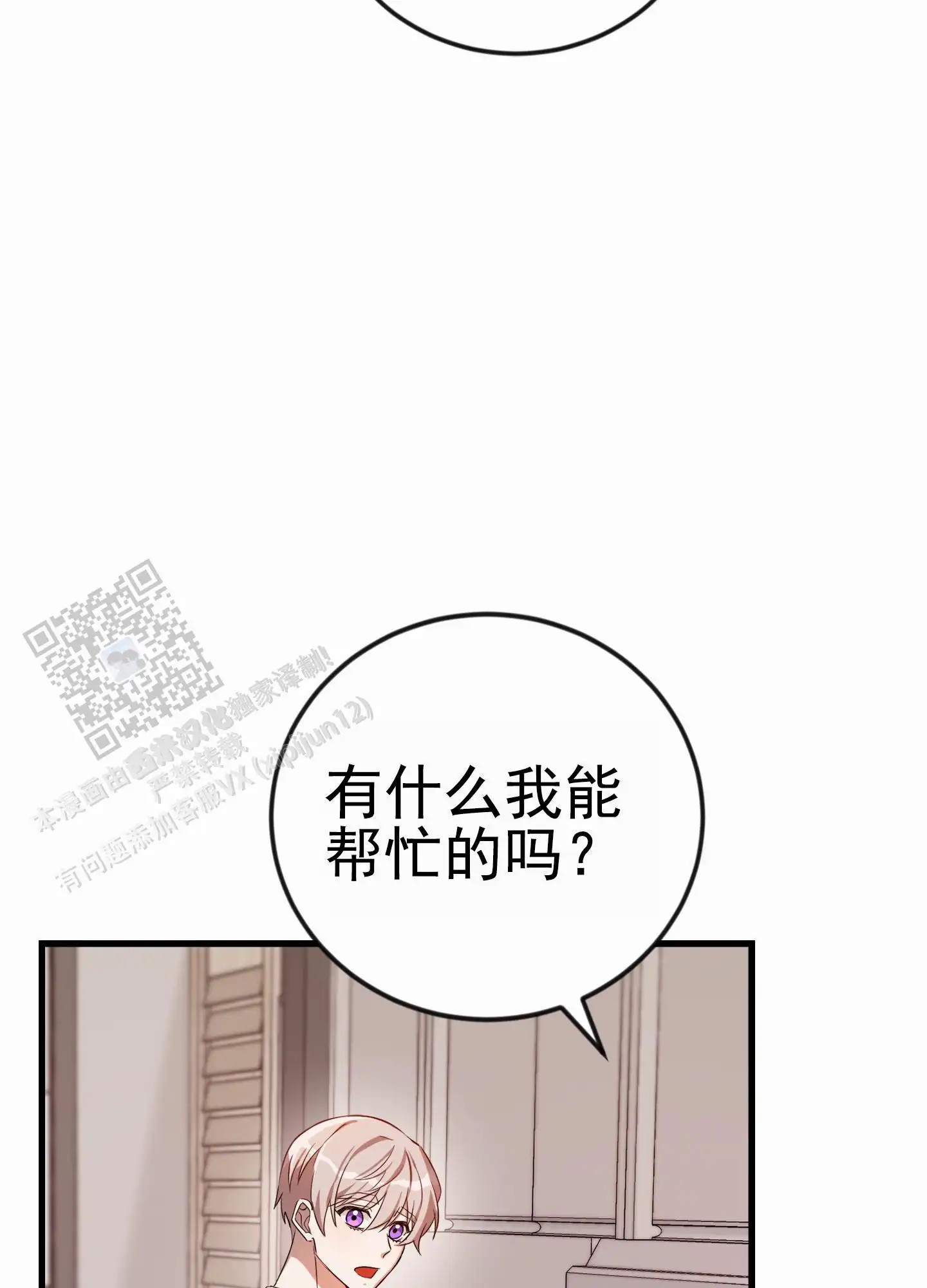 爱的假象 - 收集 - 第24页