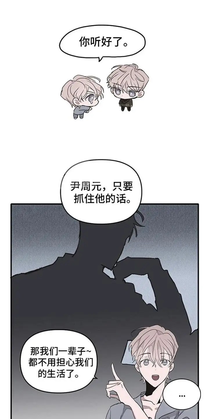 双向替代 - 双胞胎 - 第5页