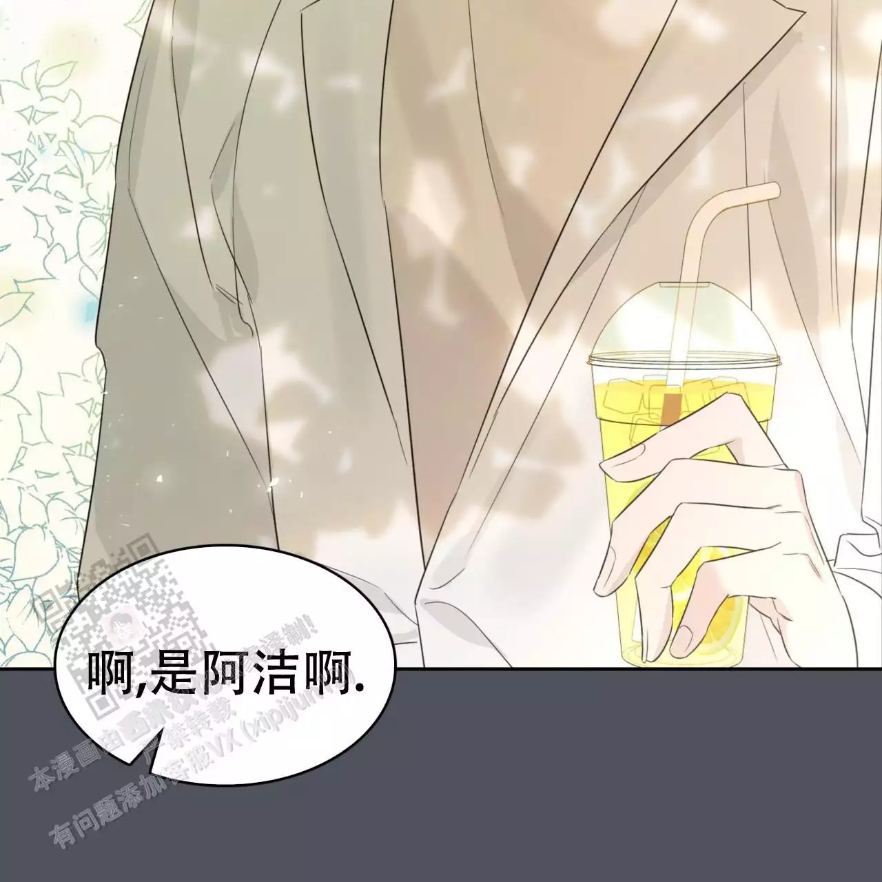 给哀悼的你 -   - 第13页